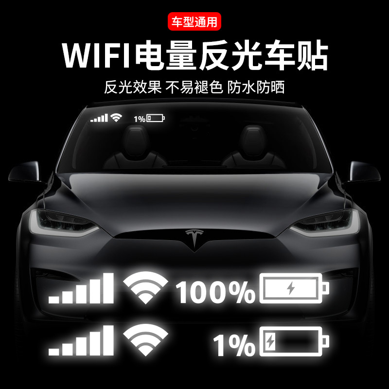 Stiker mobil sinyal WIFI, stiker reflektif kaca depan mobil pribadi kreatif tanda kekuatan ponsel jendela belakang