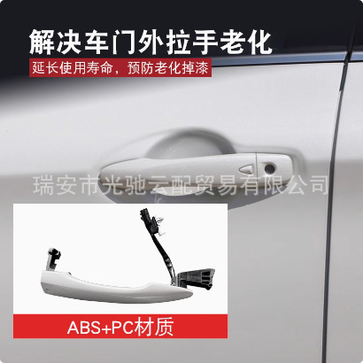 Suitable for 15-19 Years of Car Door Handles with Smart Inductive Door Handles for Front Door Driver's Door Handles