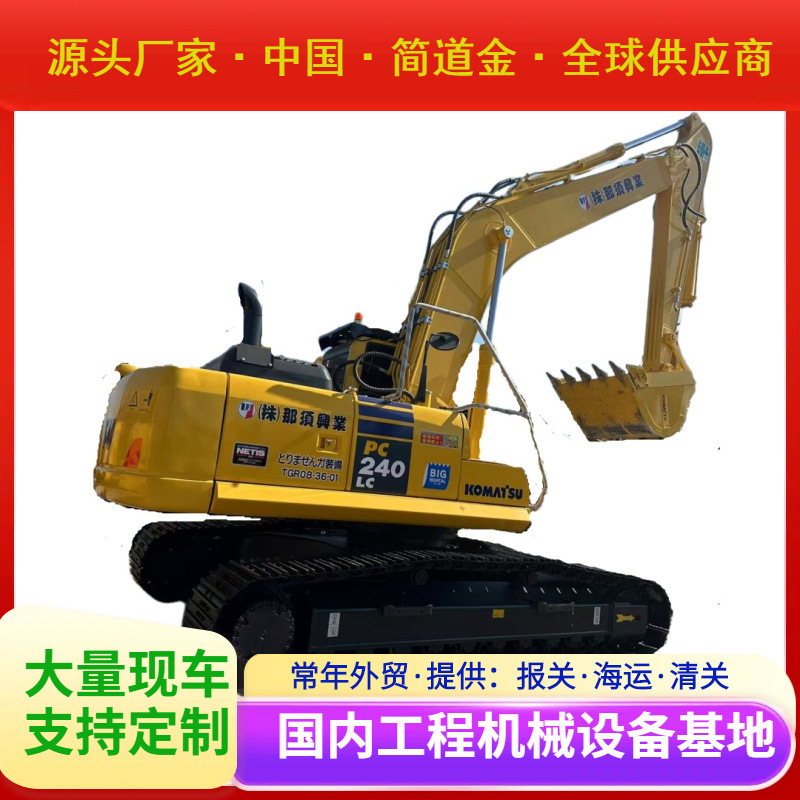 二手小松PC240-8挖掘机二手挖掘机