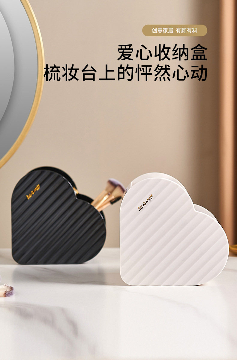 爱心收纳梳妆台_01.jpg