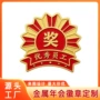 人物动漫周年庆定制司徽