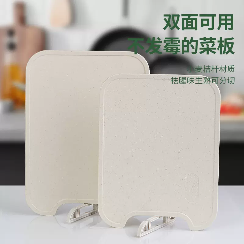 家用切菜板砧板双面可立小麦秸秆砧板剁肉板小菜板子厨房菜板