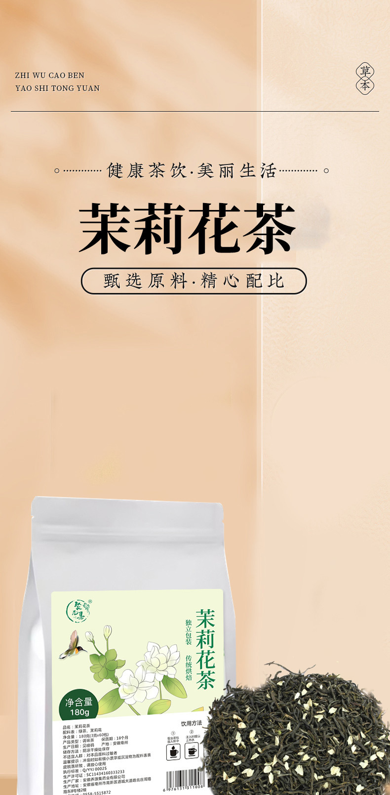 Jasmine Green Tea Cold Brew Tea Bags Mo Li Hua 60 Pyramid Sachets 180g Sugar Free Floral Herbal Tea key features