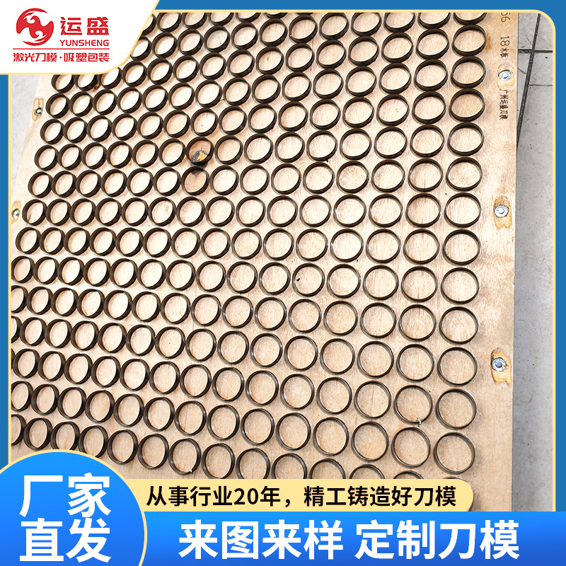 生产厂家大量制做透明板模切模具 亚克力激光刀模 亚克力工艺制品