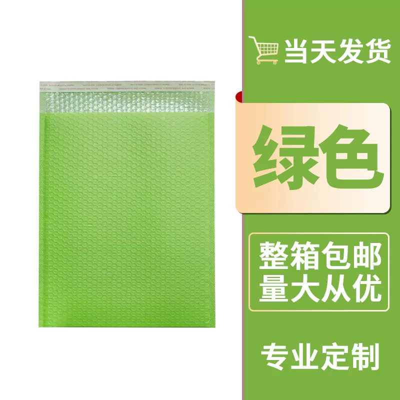 复合彩色共挤膜气泡袋自黏袋加厚快递泡沫袋打包防水气泡信封袋子