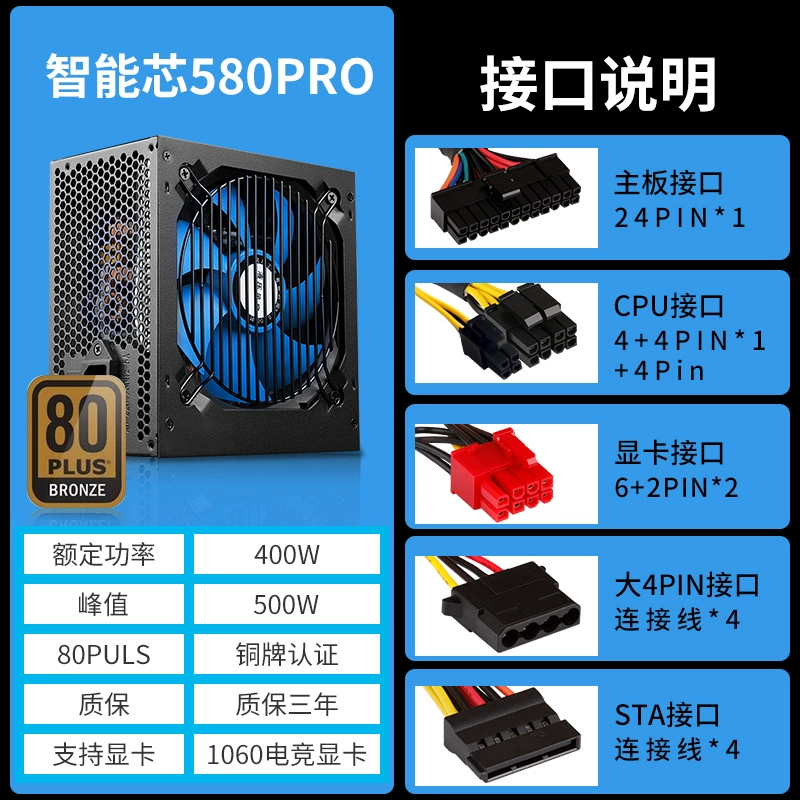 Умный блок питания Pro, бесшумный для ноутбука, 400W, 500W