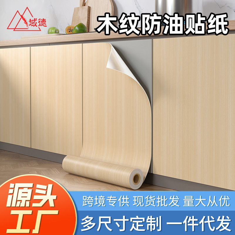Wood Grain Stickers Oil-Proof and High Temperature Resistant Household Wall Decoration Wallpaper Self-Adhesive Waterproof and Moisture-Proof Wall Stickers Kitchen Stickers