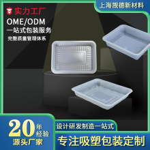 一次性塑料气调保鲜盒密封贴体盒冷鲜超市水果生鲜托盘PP锁鲜盒