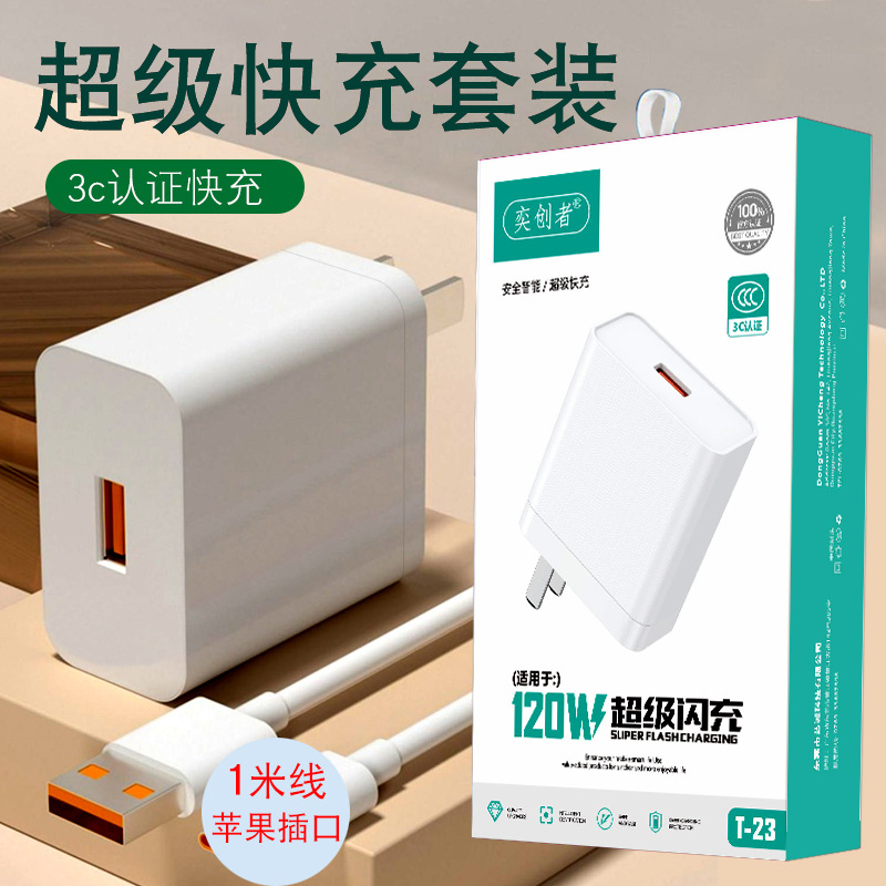 T-23 apple socket (color box)