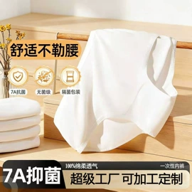一次性内裤;女士三角裤;干发巾干发帽
