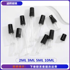 スポットサンプル香水詰め替えボトル 2ml 3ml 5ml10ml ネジ口詰め替えボトルは持ち運びが簡単で、ファッショナブルでシンプルです。