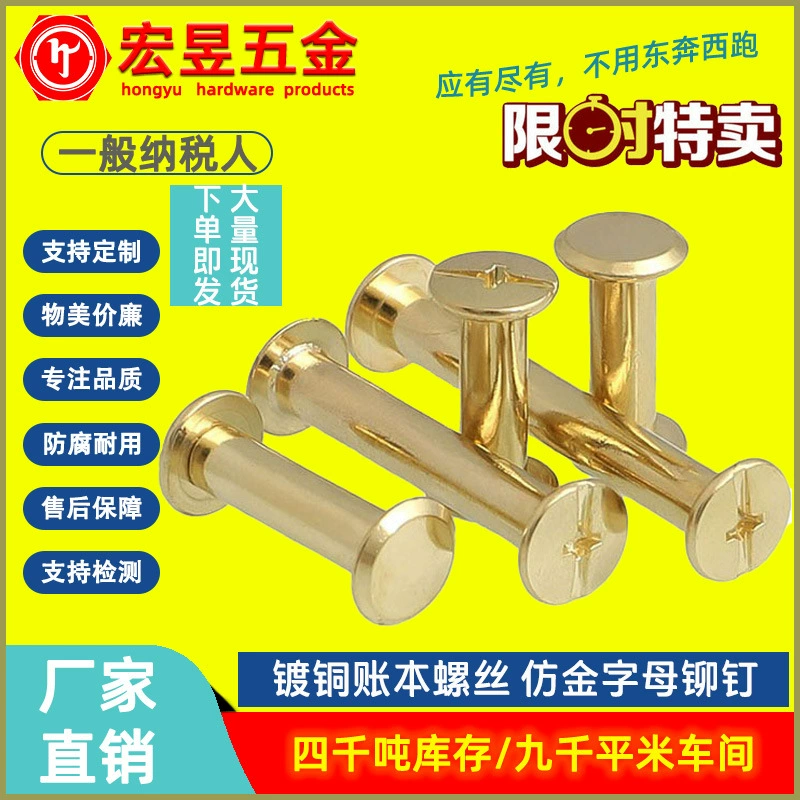 Медное покрытие Ledger Винт для ногтей Крест Слово Золотая матушка Заклепка Фотоальбом Приклад Пара Замок Винт для ногтей Рецепт ногтей