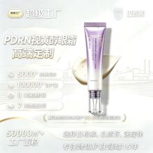 BSN跨境紧致眼部凝胶啫喱视黄醇PDRN眼霜爆款Instant Lift EyeGel