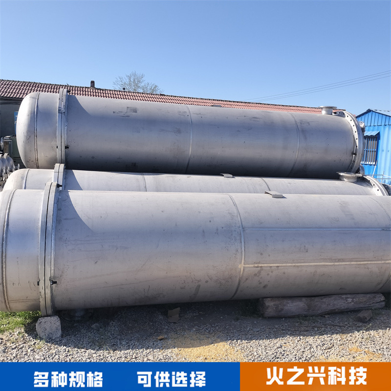 出售二手不锈钢冷凝器 多功能换热器设备 内循环型冷凝器