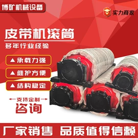 滚筒;托辊;轴承座