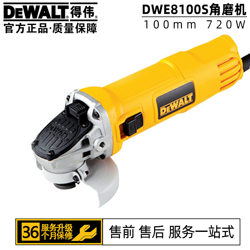 得伟720W角磨机 小型打磨电动切割机 手持角向抛光磨光机DWE8100S