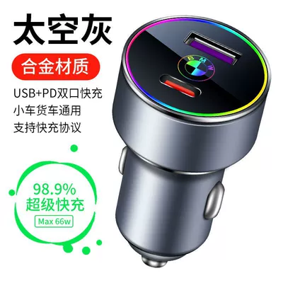 Mobil şarj cihazları, Charger Super Fast Charging Head for 1 - bmw-colorful-fast-charging-head-space-gray