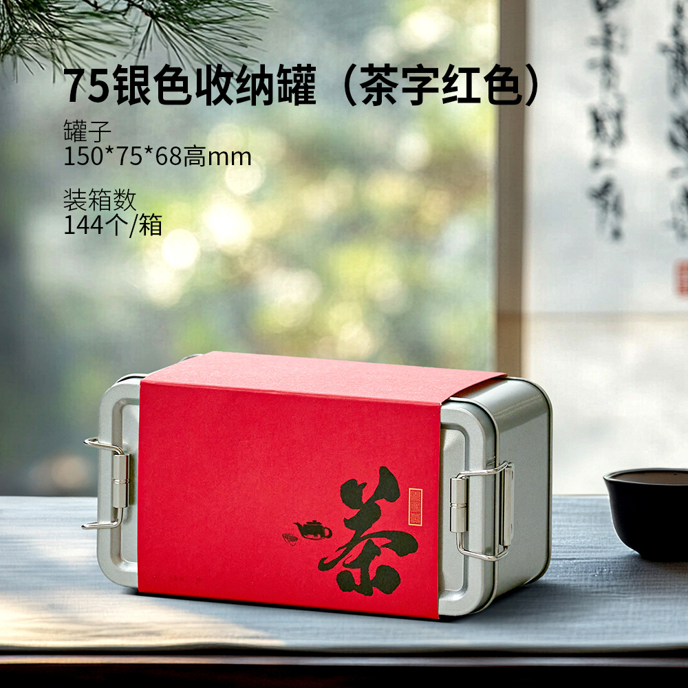 Nuevo tipo de dos dos dos tres latas de hierro sellado latas de té, té negro, té verde, tanque de almacenamiento general, tanque de almacenamiento de té, caja vacía