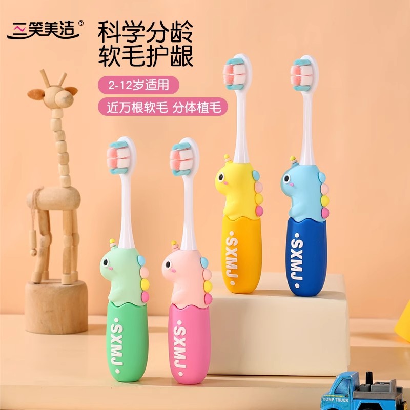 Sanxiao Meijie 어린이 칫솔 부드러운 헤어 껌 보호 3 ~ 6 ~ 12 세 어린이 만화 칫솔 아기