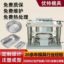 不锈钢塑料铝制饭盒模具定 制橡胶件注塑开 模成型厂家直供定 制