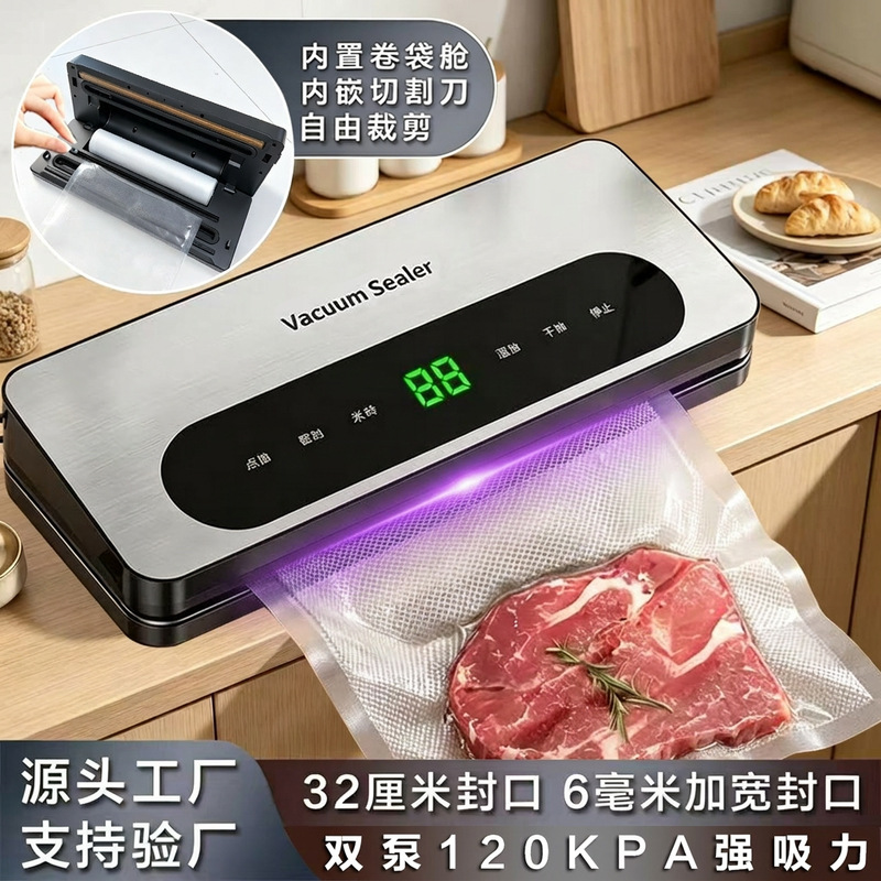 小型双泵保鲜真空封口机卷带包装机家用小型全自动密封90KPA大吸