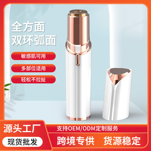 Cross-border women's shaving machine mini hair removal instrument factory wholesale hair scraper painless hair scraper electric hair shaver