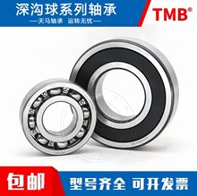 �������TMB6313 6314 C3 Z2��ʽ���ˮ�÷��