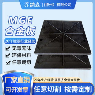 Wear-resistant MGE Alloy Plate Engineering Plastic Anti-slip Pad Plate High Hardness Plastic Plate Bridge Jacking MGE Skateboard