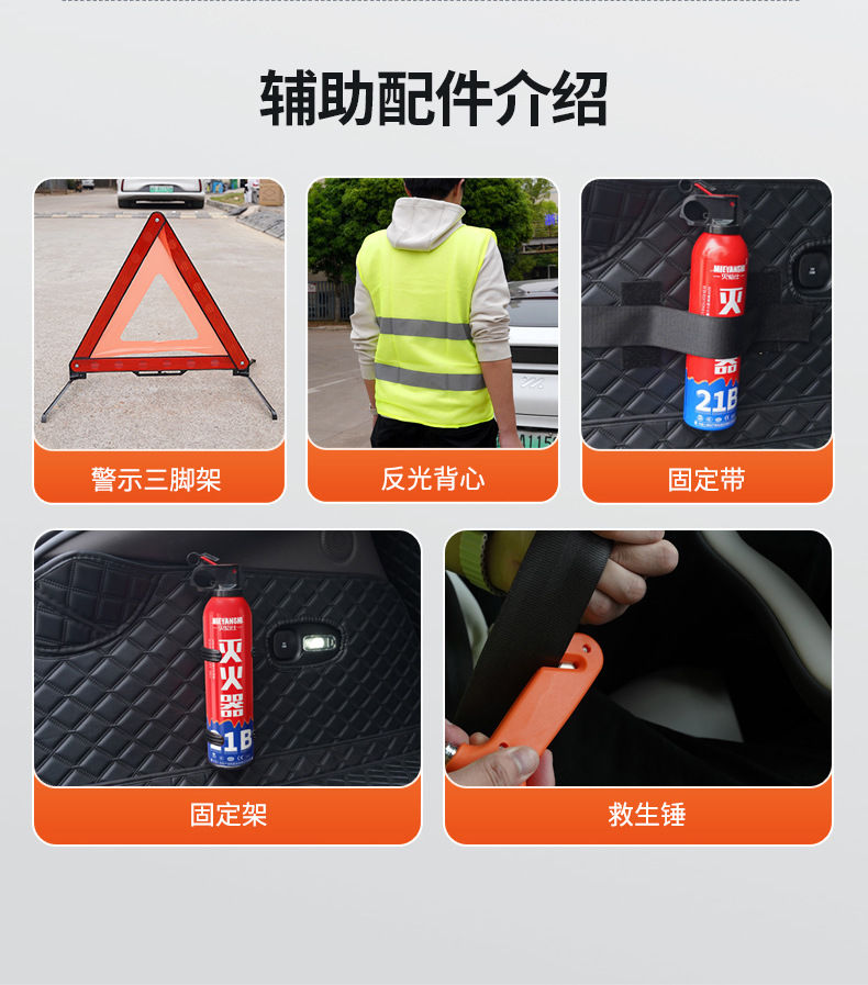 Car-Mounted Fire Extinguisher, Portable Household 21B Small High-Temperature Resistant Emergency Fire-Fighting Equipment for Vehicles