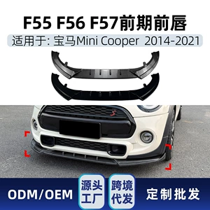 Suitable for Mini Cooper S JCW F55 F56 F57 early 2014-2021 front lip corner modification parts