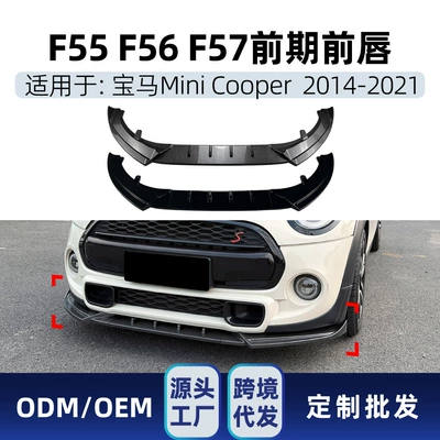 Suitable for Mini Cooper S JCW F55 F56 F57 early 2014-2021 front lip corner modification parts