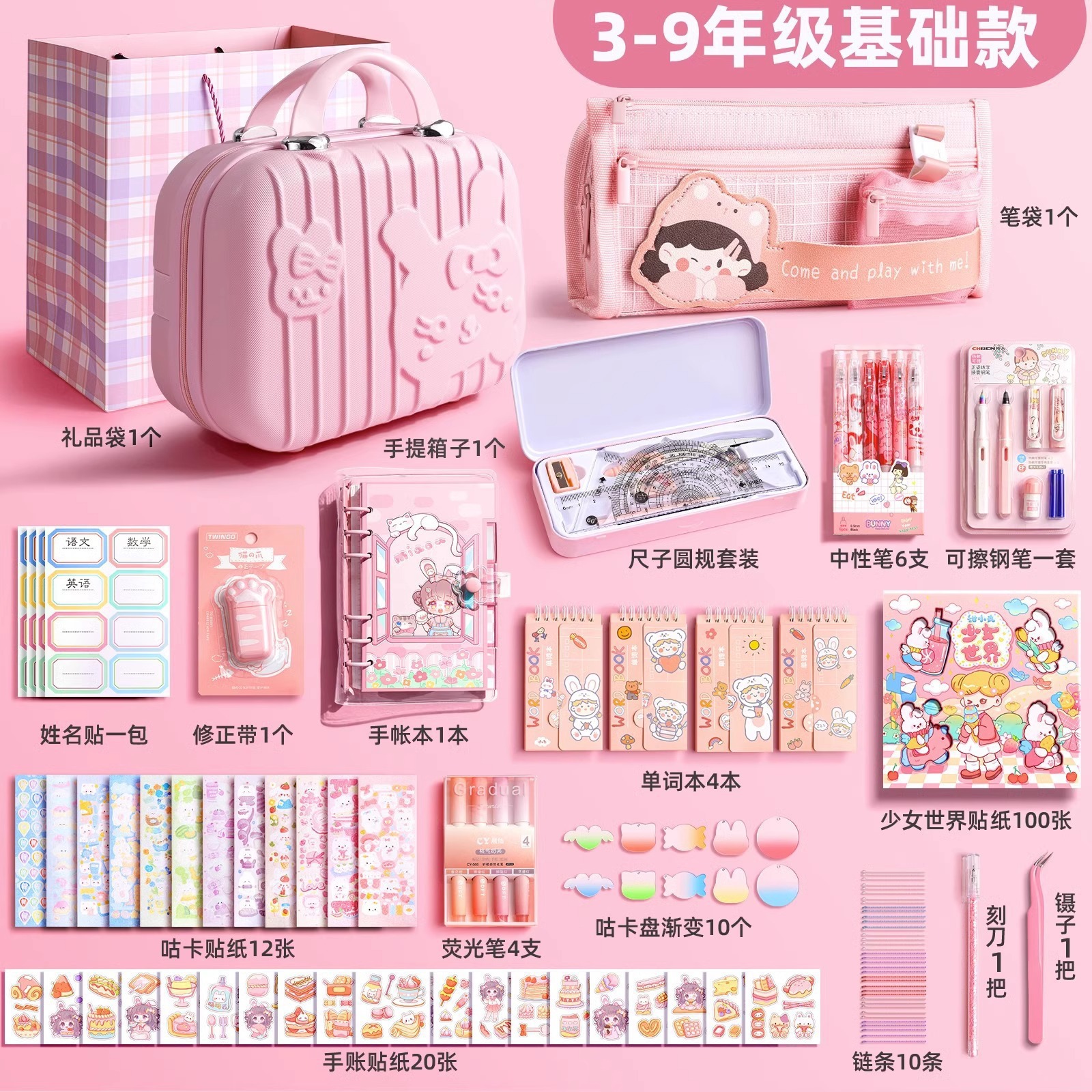 Material Escolar para Niñas, Set de Papelería para Exámenes Infantiles, Pequeños Regalos, Paquete de Regalo para Estudiantes de Primaria, Caja de Regalo al por Mayor con Dibujos Animados