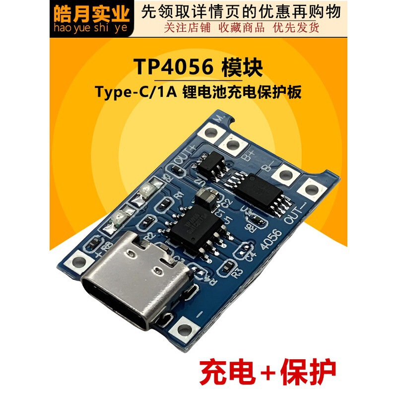 Tp4056 1A Lithium Battery Charging Module Type-C USB Interface Charging Protection Board 3.7V Power Module Tp4056 1A Lithium Battery Charging Module Type-C USB Interface Charging Protection Board 3.7V Power Module