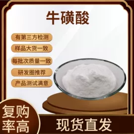 其他生物化工;工业植物提取;氨基酸