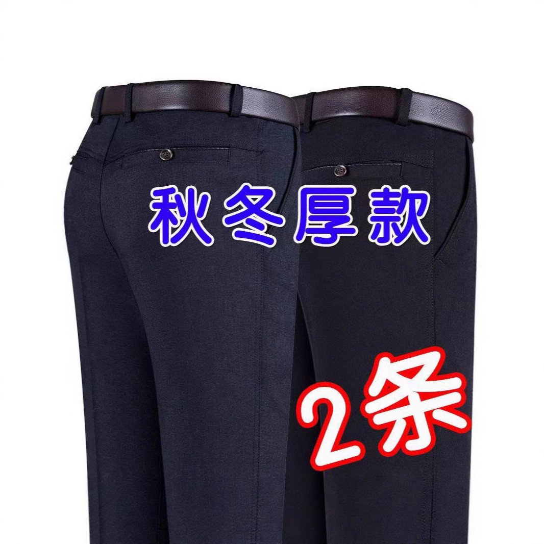 New Spring and Autumn Thick Men's High-End Straight-Leg Pants, Wrinkle-Free, Stylish Business Casual Pants, Elegant Loose-Fitting Dress Pants