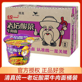 统一清真老坛酸菜面香辣12桶方便面泡面速食便利店夜宵可批发代发