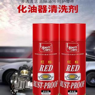Ll Cleaning Treasure Throttle Valve Degreasing and Carbon Deposit Cleaning Agent Car Throttle Valve Carburetor Red Bottle