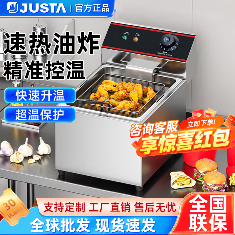 佳斯特EF电炸炉双缸双筛定时油炸小吃薯条鸡米花商用台式电炸锅