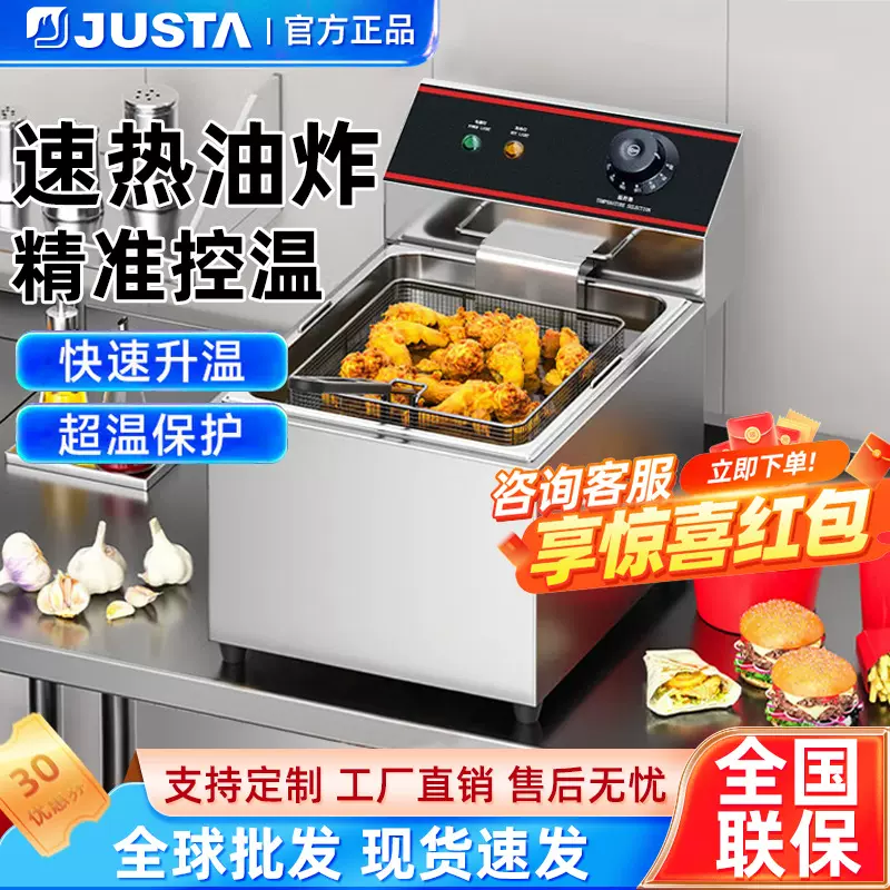 佳斯特EF电炸炉双缸双筛定时油炸小吃薯条鸡米花商用台式电炸锅