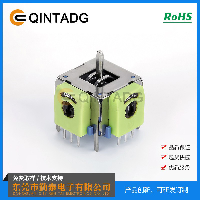 J16  游戏手柄电位器 摇控飞机方向控制器 3D摇杆电位器