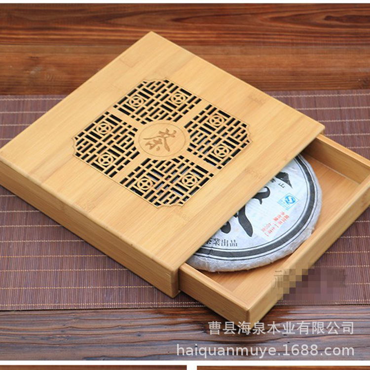 竹木茶叶包装盒抽屉式茶饼普洱茶包装盒木质镂空分茶盒抽拉式茶盒