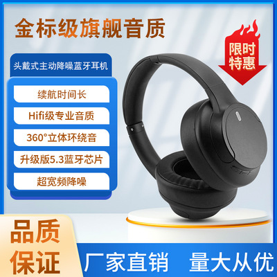 新款WGH-10头戴式降噪ANC耳机 蓝牙5.3双标电竞游戏运动款耳机