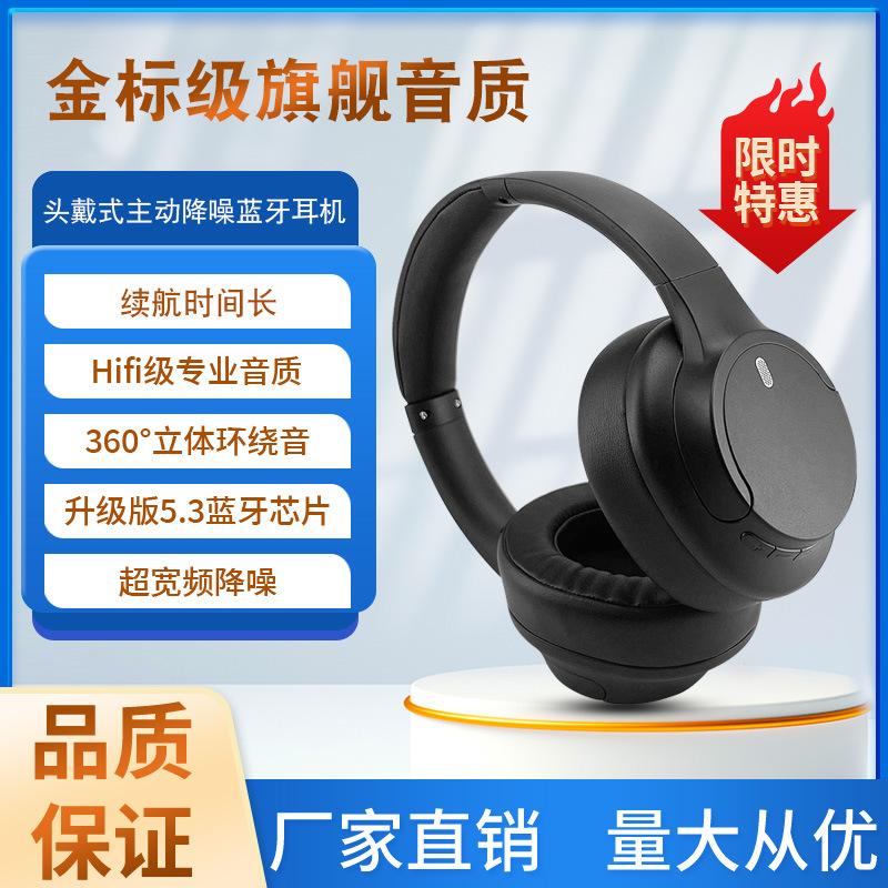 新款WGH-10头戴式降噪ANC耳机 蓝牙5.3双标电竞游戏运动款耳机
