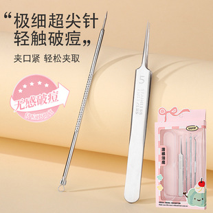 New Multi-Specification Boxed Acne Needle Combination Cell Clip Tweezers to Remove Blackheads and Squeeze Acne Tools Artifact Acne Needle