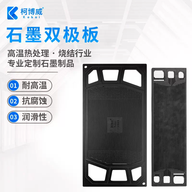 石墨双极板高纯导电氢燃料电钒液流电池不渗漏耐高温厂家供应