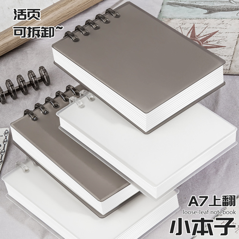 Ultra-Exquisite Small Retro Flip-Up Loose-Leaf A7 Notebook Pocket Notebook Portable Notepad Simple and Durable for Students and Adults