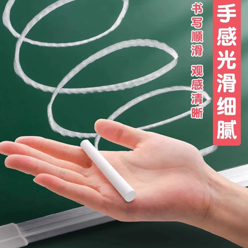 [Newbie 0.01 limited time grab] Chalk dust-free and powder-free children's bright chalk blackboard newspaper special for home teaching