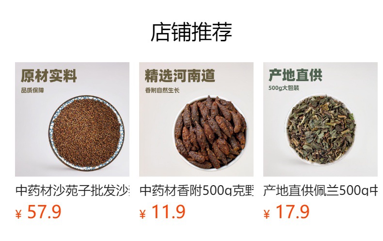 Plantain Seed (Plantago asiatica) — Dried Che Qian Zi Food Herb, 500g details