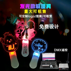 助威道具;荧光棒;发光手环