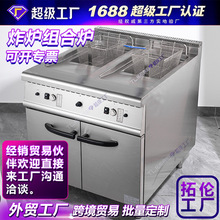 商用双缸立式西厨设备天然气炸炉组合炉连柜座单缸单筛燃气炸炉